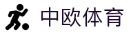 中欧体育(中国)官方网站-ZOTYSPORTS